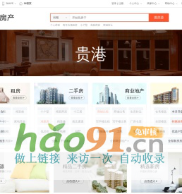 【贵港房产网】贵港房产信息网 - 贵港58同城