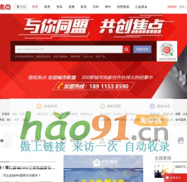沧州房地产-沧州房产网-沧州房产信息网