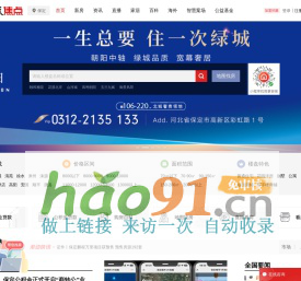 保定房地产-保定房产网-保定房产信息网