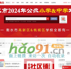 衡水房地产-衡水房产网-衡水房产信息网