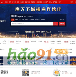 随州房地产门户|随州房地产网】- 随州房天下