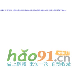 潜江房地产门户