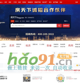 宿迁房地产门户|宿迁房地产网】- 宿迁房天下