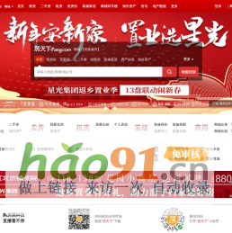 聊城房地产门户|聊城房地产网】- 聊城房天下