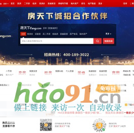 滨州房地产门户|滨州房地产网】- 滨州房天下