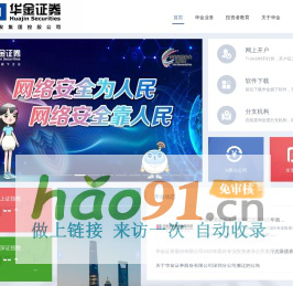 华金官网