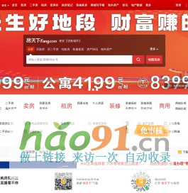 泰安房地产门户|泰安房地产网】- 泰安房天下