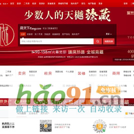 长治房地产门户|长治房地产网】- 长治房天下