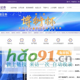 华鑫证券网