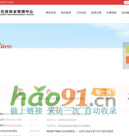 陕西省住房资金管理中心