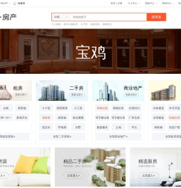 【宝鸡房产网】宝鸡房产信息网