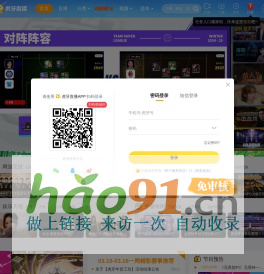 虎牙直播-技术驱动娱乐-弹幕式互动直播平台