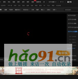 直播大全_CCTV节目官网_央视网