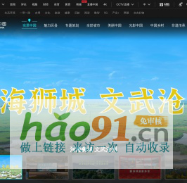直播中国