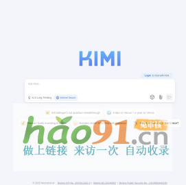 Kimi - 会推理解析，能深度思考的AI助手