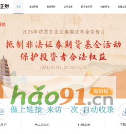 开源证券股份有限公司