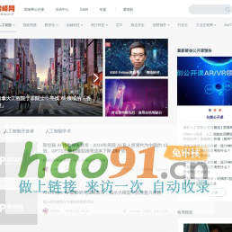 人工智能_人工智能技术_应用_AI人工智能_最新进展 | 雷锋网