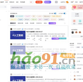 AI 前沿社区-CSDN社区云