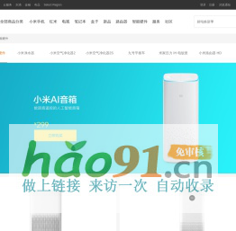 小米路由器/智能硬件 - 小米商城