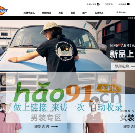 Dickies官方网站