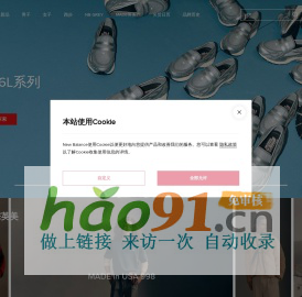 New Balance中国官方商城