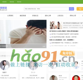 心理_99健康网