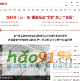 群众新闻网_关注群众 服务群众