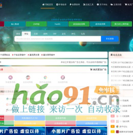 天恩导航 - 汇集全网优质网址资源，TianEn.Net
