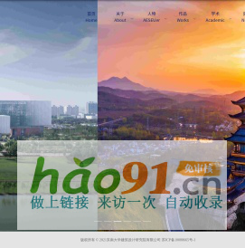 东南大学建筑设计研究院