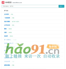 音乐大全-流行音乐免费听