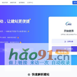 小冷云二级域名分发-域名解析 二级域名申请 免费在线二级域名平台
