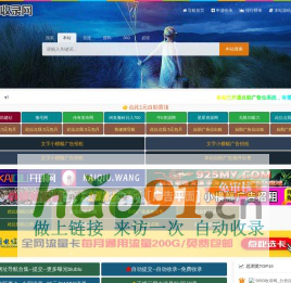 6270收录网_分类目录网_免费网站目录_网站收录_网址提交_免费收录网站