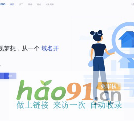麦芝DNS - 免费二级域名分发简短快速的DNS分发服务提供商！