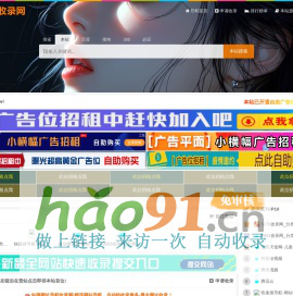 9430收录网_分类目录网_免费网站目录_网站收录_网址提交_免费收录网站