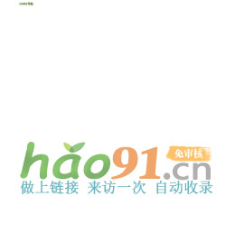 爱2345网址大全,好2345网址导航设为主页,2345最好的网址导航