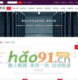 香港空间_香港虚拟主机_香港主机_香港云主机_香港服务器租用-玉林云