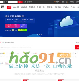 捷云 - 香港主机/美国主机/海外虚拟主机服务商 | 高速稳定・全球覆盖・企业级云解决方案
