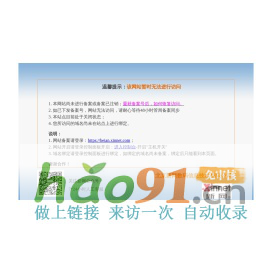 风水网站大全_风水网址导航  - 78风水导航