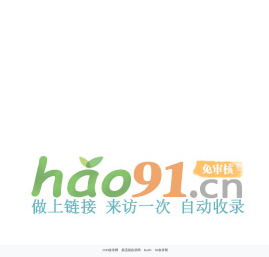 2345网址导航－精彩实用网址（已创建19年09个月）