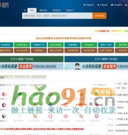 流浪导航_收录网_免费收录网站_自动收录网_秒收录