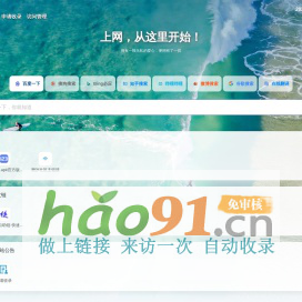 潮汐导航 -