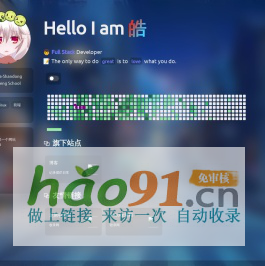皓-主页