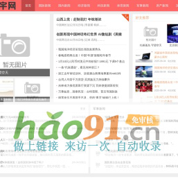青宇网_传递天下新闻_青宇网