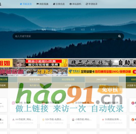 电影导航-影视导航-电影站收录-自动收录网-网站收录