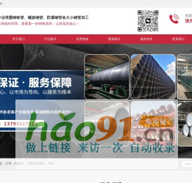 佛山球墨铸铁管,佛山螺旋钢管,佛山防腐钢管,佛山钢板卷管|广东岳洋钢铁有限公司