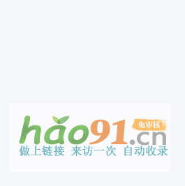 2345网址导航-最好的网址导航(已创建19年06个月)