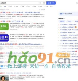 胖大海博客资源网 - 免费源码教程分享