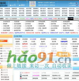 友情链接网,泰旺运链接导航,自动秒收录，网址大全,网址导航,免费自动收录