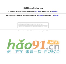 25829.com