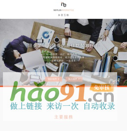 NEPLUS INTERACTIVE